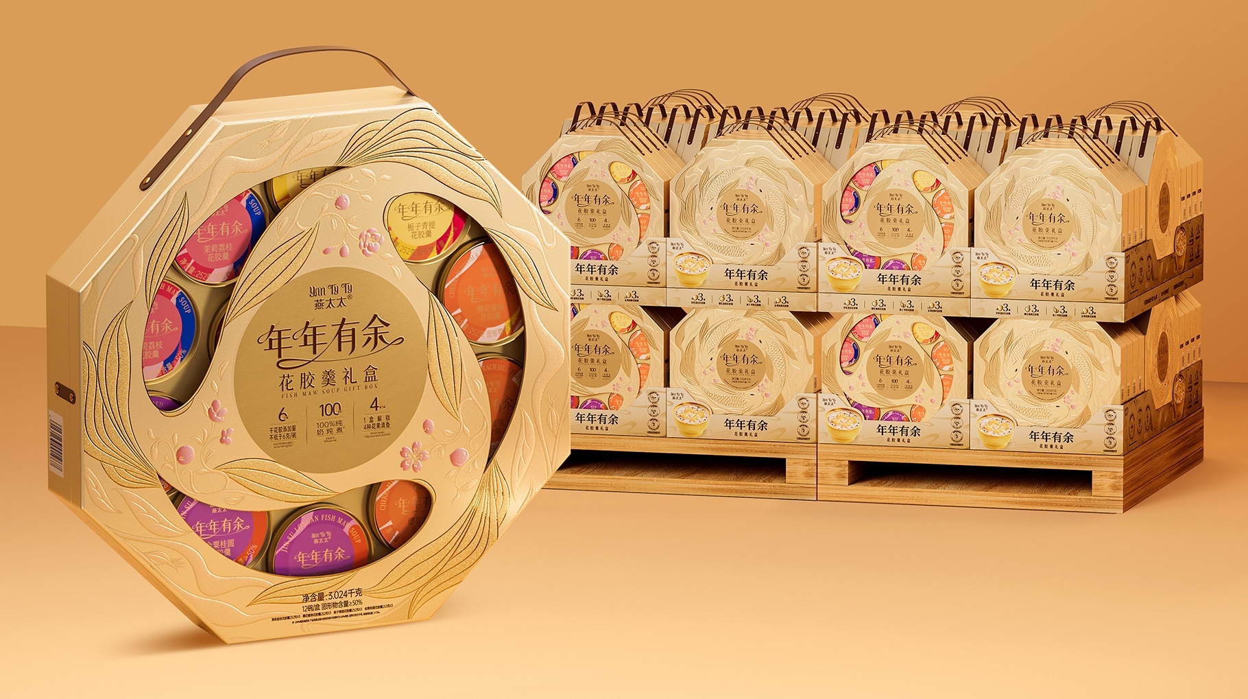 山姆會(huì)員店年年有余花膠羹新年禮盒包裝設(shè)計(jì)